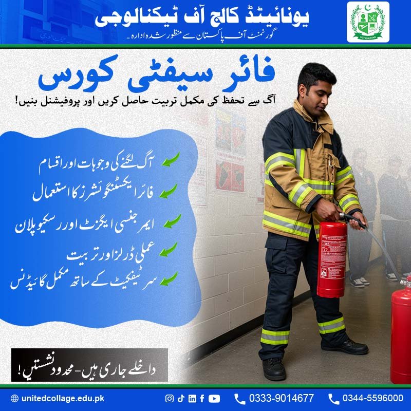 Fire Safety Course in Rawalpindi